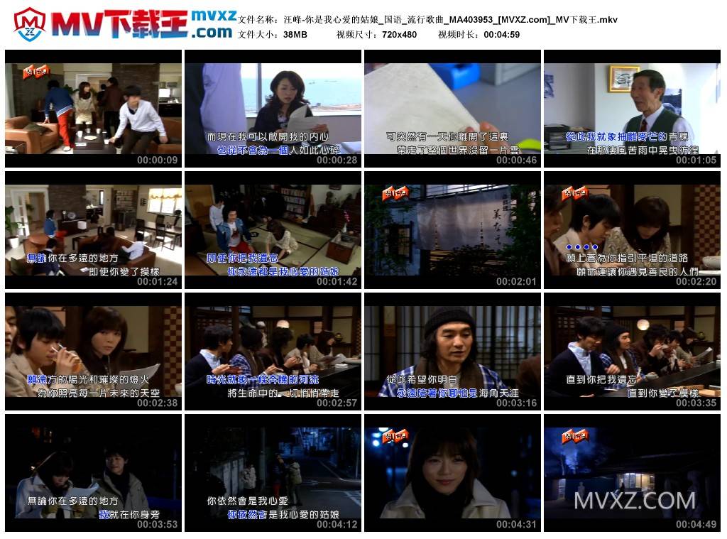 汪峰-你是我心爱的姑娘_国语_流行歌曲_MA403953